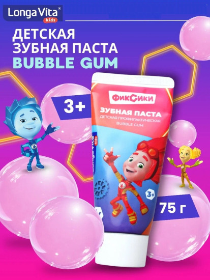 Паста зубная детская «Фиксики. Bubble gum»
