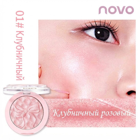 Одноцветные румяна