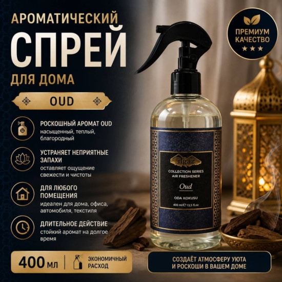 Спрей ILGAZ Collection Series Oud
