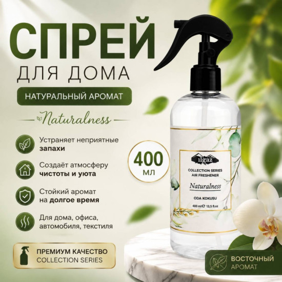 Спрей ILGAZ Collection Series Naturalness