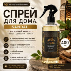 сандал сандал