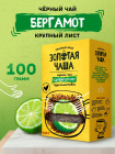 бергамот бергамот