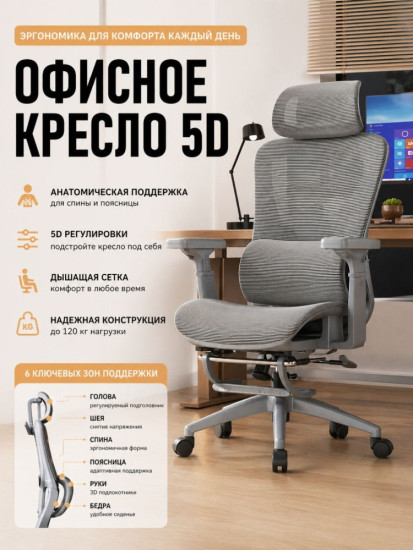 Офисное кресло INDIS store 5D, серый