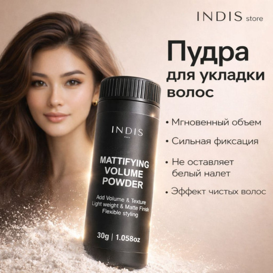 Mattifying volume powder пудра для укладки волос сильная