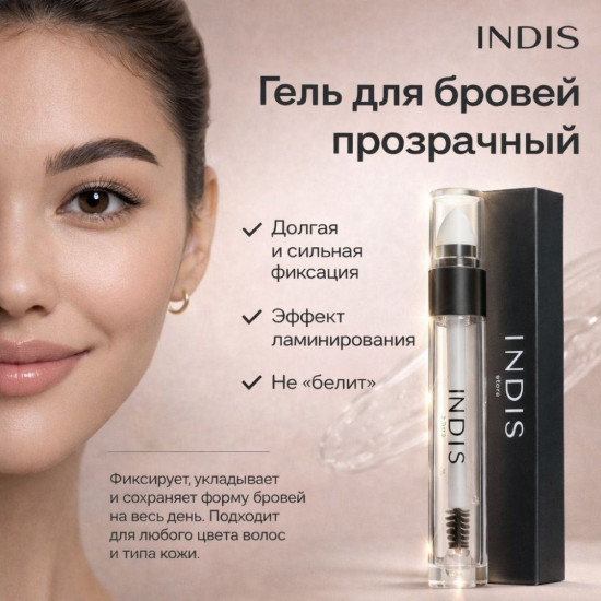 Гель для бровей прозрачный