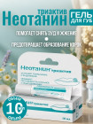заживление