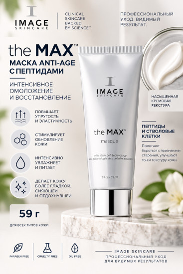 The MAX Masque anti-age маска с пептидами для лица 59 г