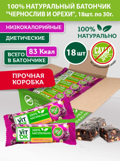 Конфеты-батончики натуральные без сахара ассорти