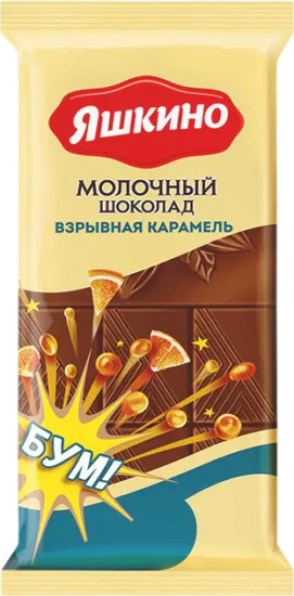 Шоколад молочный со взрывной карамелью