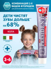 кола кола