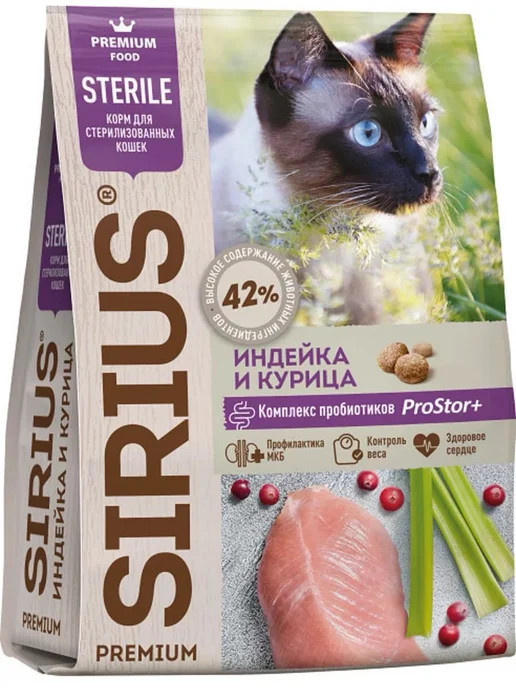 Сухой корм для стерилизованных кошек с индейкой и курицей | Sirius