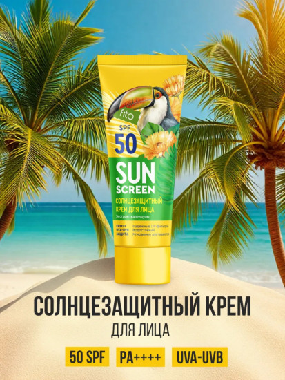 Солнцезащитный крем для лица 50 мл