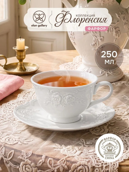 Чайная пара «Флоренсия»