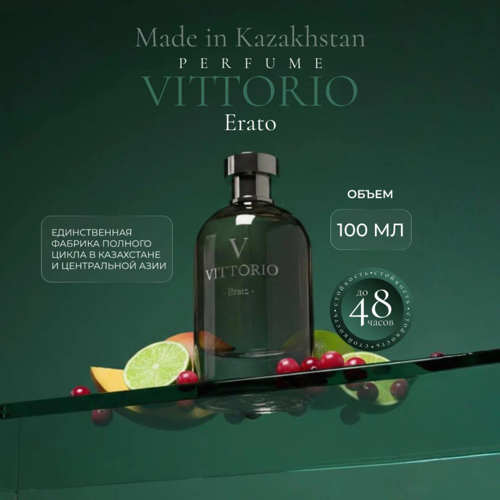 Духи «Erato» | Vittorio | S Parfum & Cosmetics
