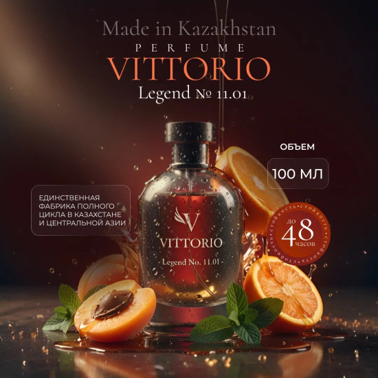 Духи «Legend No. 11.01»