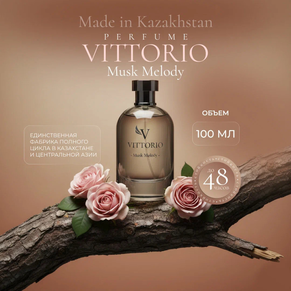 Духи «Musk Melody» | Vittorio | S Parfum & Cosmetics