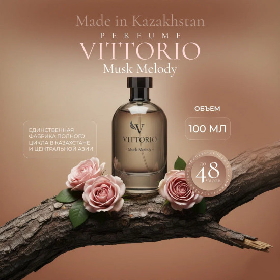 Духи «Musk Melody»