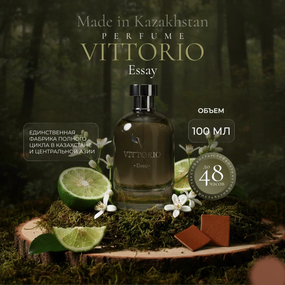 Духи «Essay» | Vittorio | S Parfum & Cosmetics