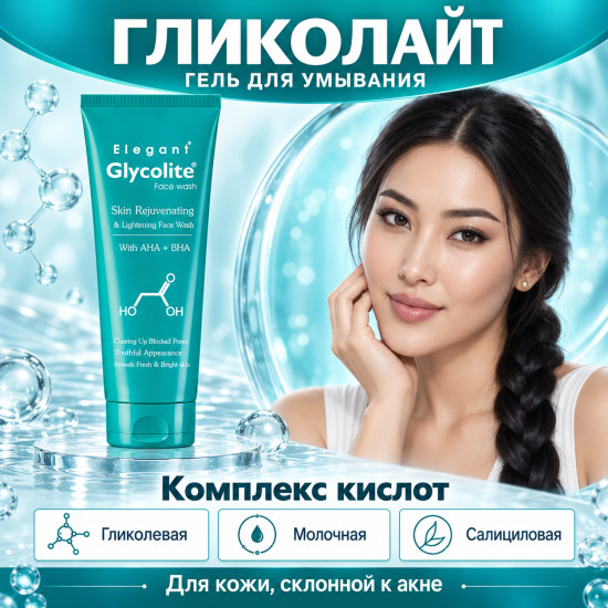 Пенка от акне, прыщей и жирного блеска с гликолевой кислотой 6% и салициловой кислотой 2% Гликолайт Макс, 200 мл