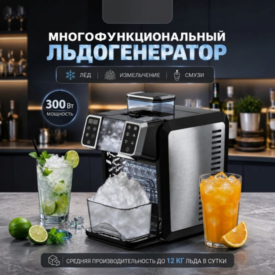 Льдогенератор для кубикового льда, измельчения льда и слэша CR-1158