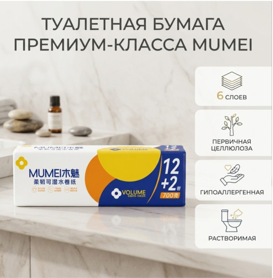 Туалетная бумага