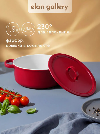 Кастрюля для запекания и сервировки с крышкой «Модера»