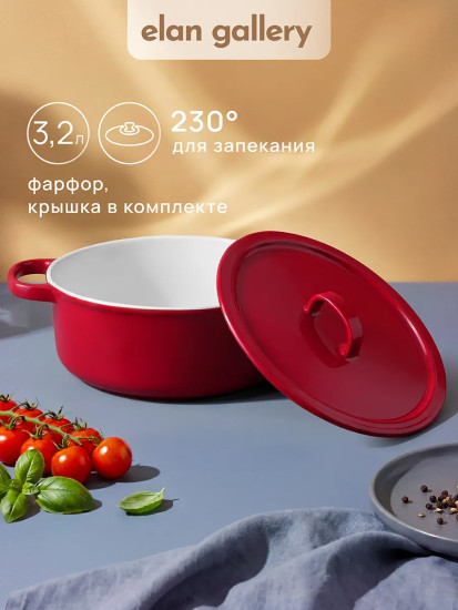 Кастрюля для запекания и сервировки с крышкой «Модера»