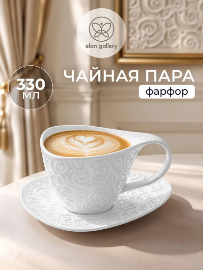 Чайная пара «Завитки»