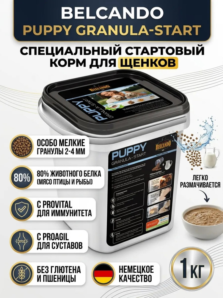 Сухой стартовый корм-трансформер Puppy Granula Start для щенков всех пород | Belcando