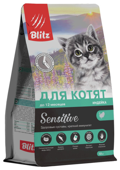 Полнорационный сухой корм для котят с индейкой 1,8 кг