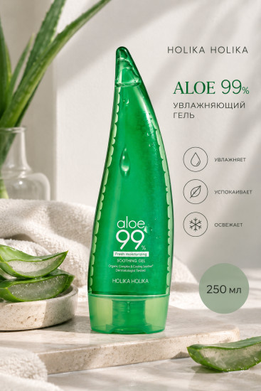 Гель ALOE 99% SOOTHIHG GEL