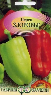 Семена. Перец «Здоровье», 0,2 г | Перец | Гавриш