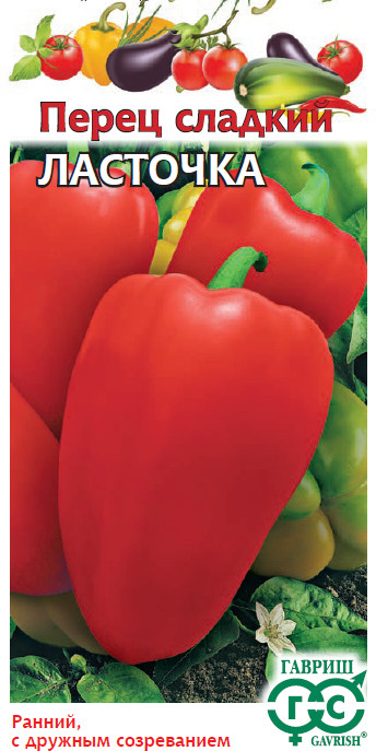 Семена. Перец «Ласточка», 0,3 г | Огородные традиции | Гавриш