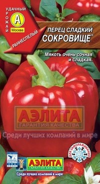 Семена. Перец сладкий «Сокровище», 0,2 г | Удачный урожай | Аэлита