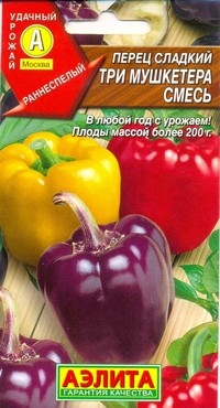 Семена. Перец «Три мушкетера» (смесь), 0,3 г | Удачный урожай | Аэлита