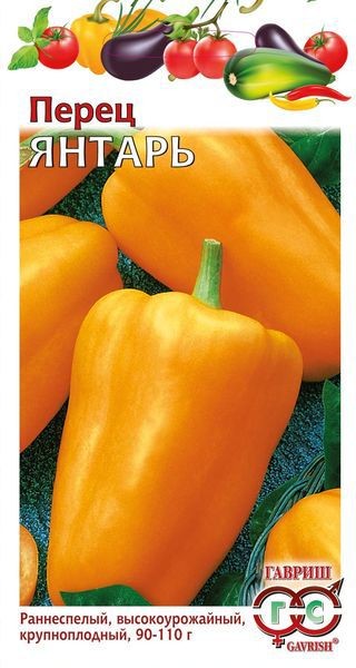 Семена. Перец «Янтарь», 0,2 г | Перец | Гавриш