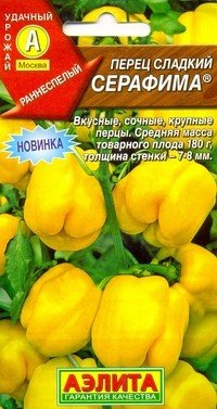 Семена. Перец сладкий «Серафима», 0,2 г | Удачный урожай | Аэлита