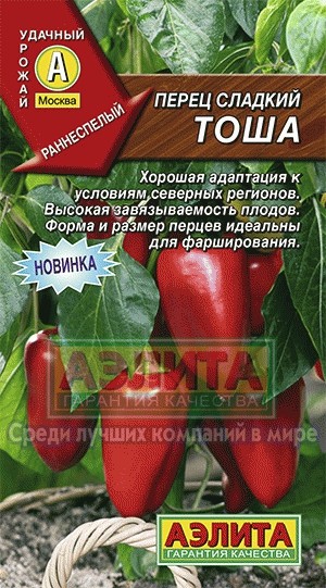 Семена. Перец сладкий «Тоша» | Удачный урожай | Аэлита
