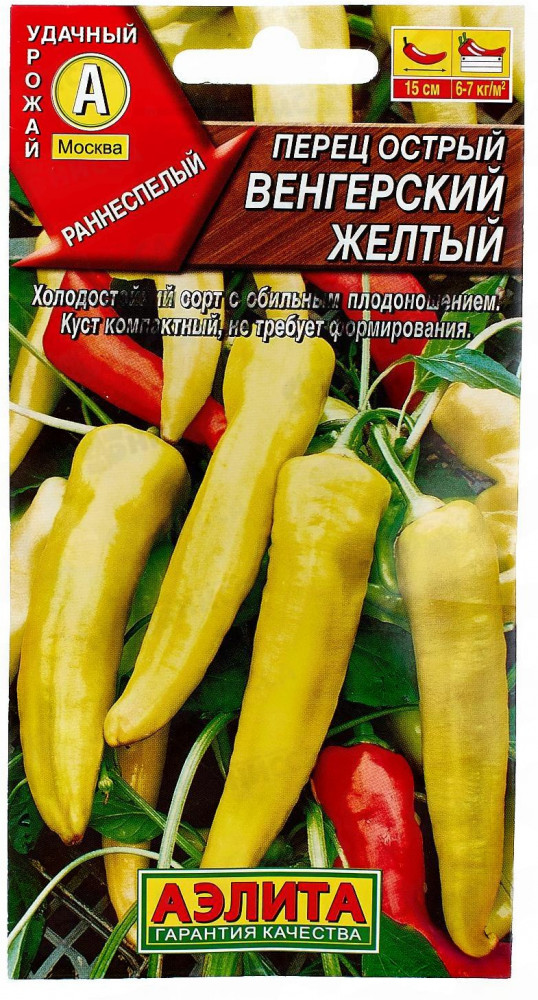 Семена. Перец острый «Венгерский», 0,2 г | Удачный урожай | Аэлита