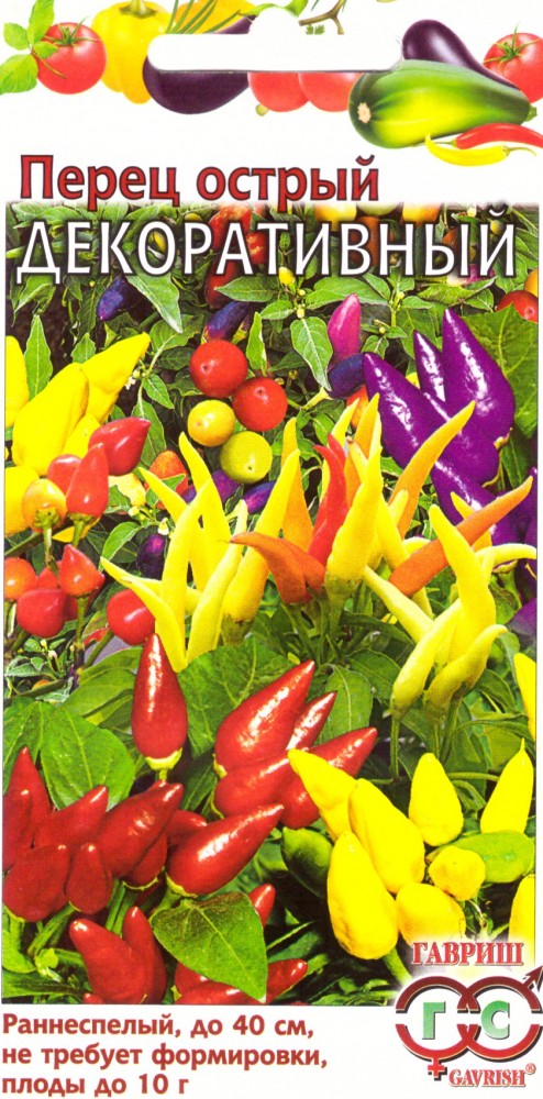 Семена. Перец «Декоративный» | Перец | Гавриш
