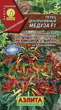 Семена. Перец декоративный «Медуза F1», 0,1 г | Удачный урожай | Аэлита