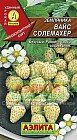 Семена. Земляника «Вайс Солемахер», 0,04 г
