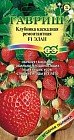 Семена. Клубника каскадная ремонтантная «Элан F1»