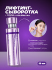 лифтинг эффект
