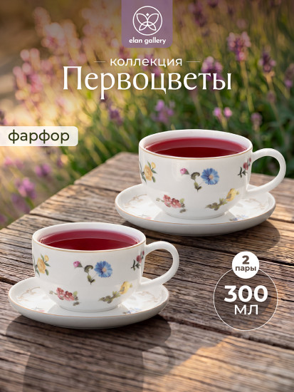 Набор чайных пар «Первоцветы»