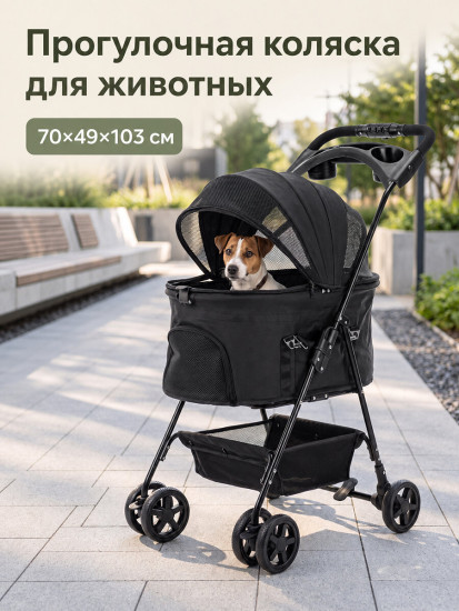 Коляска прогулочная для животных