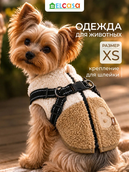 Жилет для животных