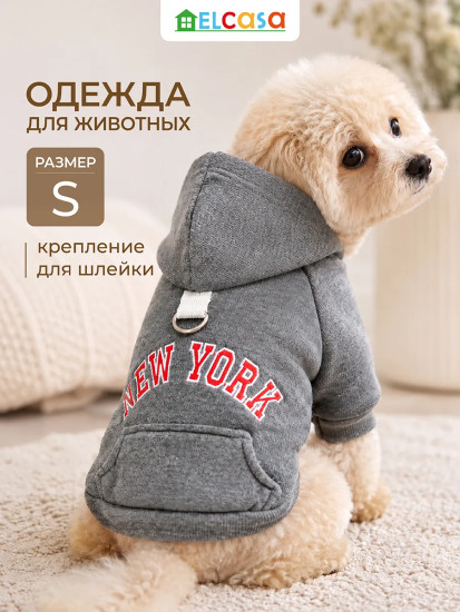 Худи для животных с капюшоном