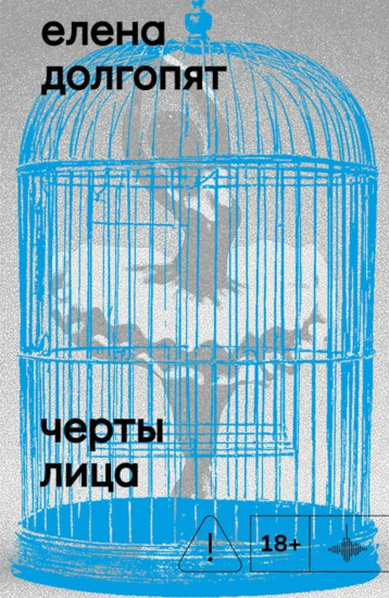 Черты лица