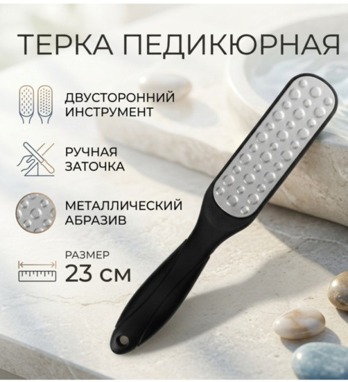 Пемза лазерная двусторонняя